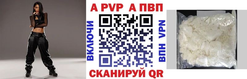 Купить где Николаевск-на-Амуре Alpha PVP СК КРИС