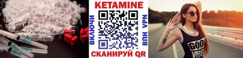 КЕТАМИН VHQ  Купить где  Николаевск-на-Амуре 