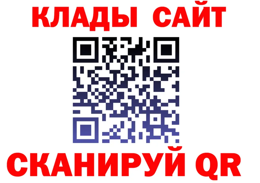 БУТИРАТ GHB рабочий сайт нарко площадка кракен Николаевск-на-Амуре