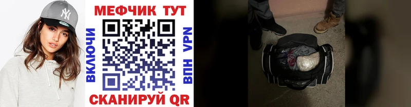 Мефедрон кристаллы  Купить где  Николаевск-на-Амуре 